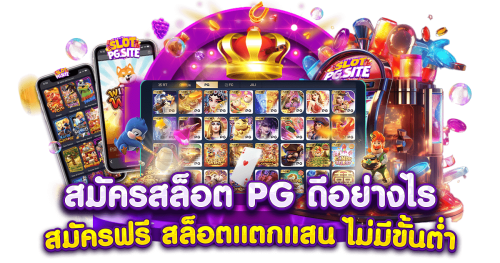 Beteasy ทำความรู้จักกับโลกของการเดิมพันออนไลน์ สายเดิมพันยุคใหม่